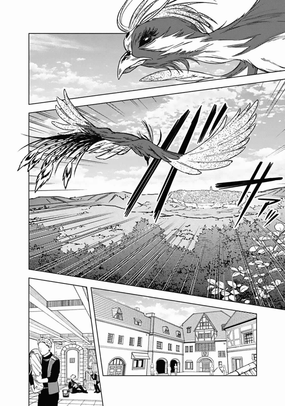My Death Flags Show No Sign of Ending Chapter 45 - Page 6 in English