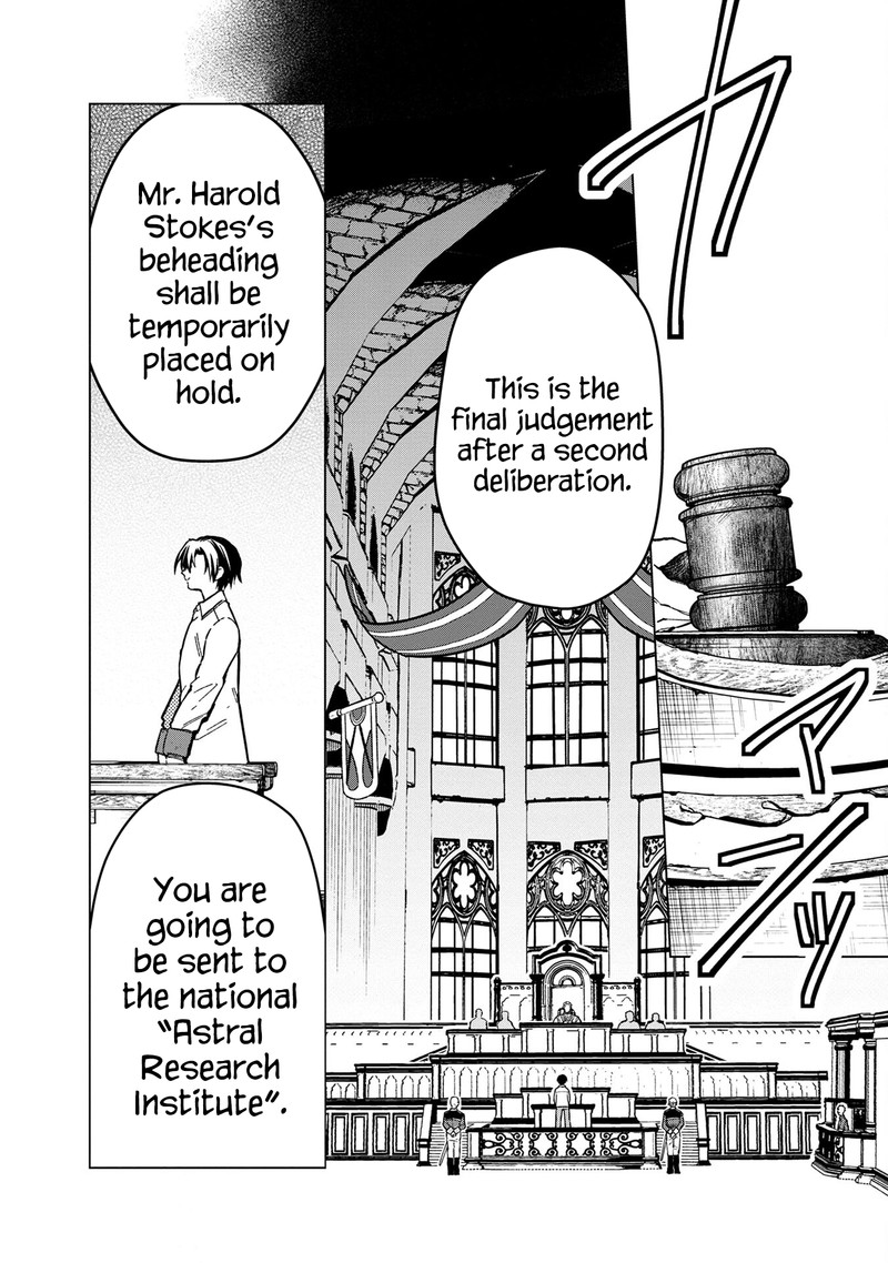 My Death Flags Show No Sign of Ending Chapter 56 - Page 16 in English