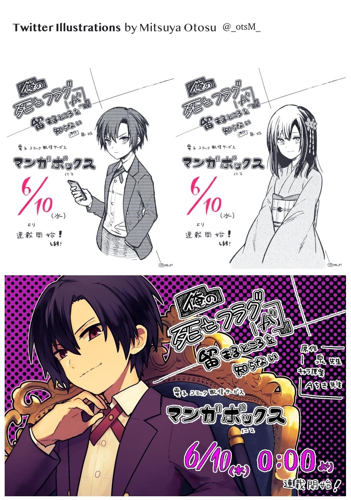 My Death Flags Show No Sign of Ending Chapter 7.1 - Page 5 in English