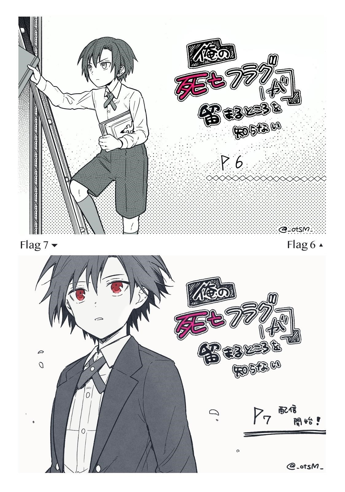 My Death Flags Show No Sign of Ending Chapter 7.1 - Page 8 in English