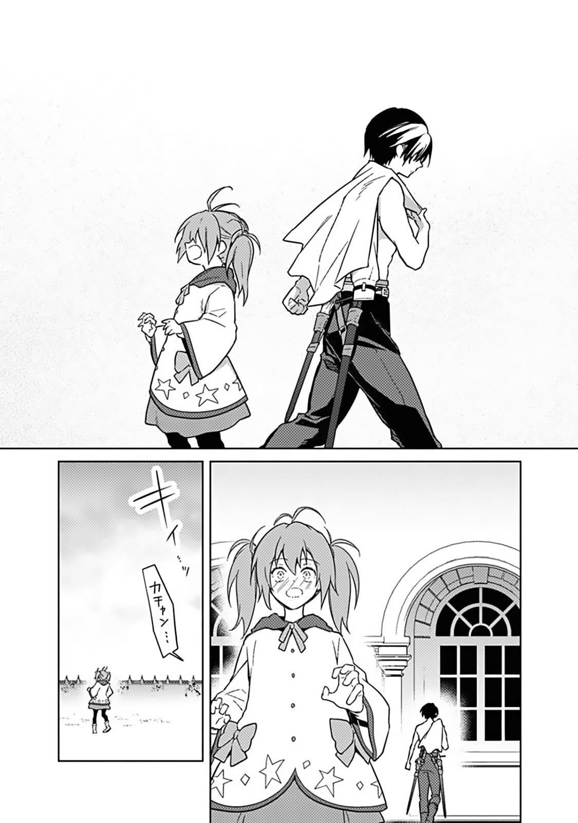 My Death Flags Show No Sign of Ending Chapter 71 - Page 31 in English