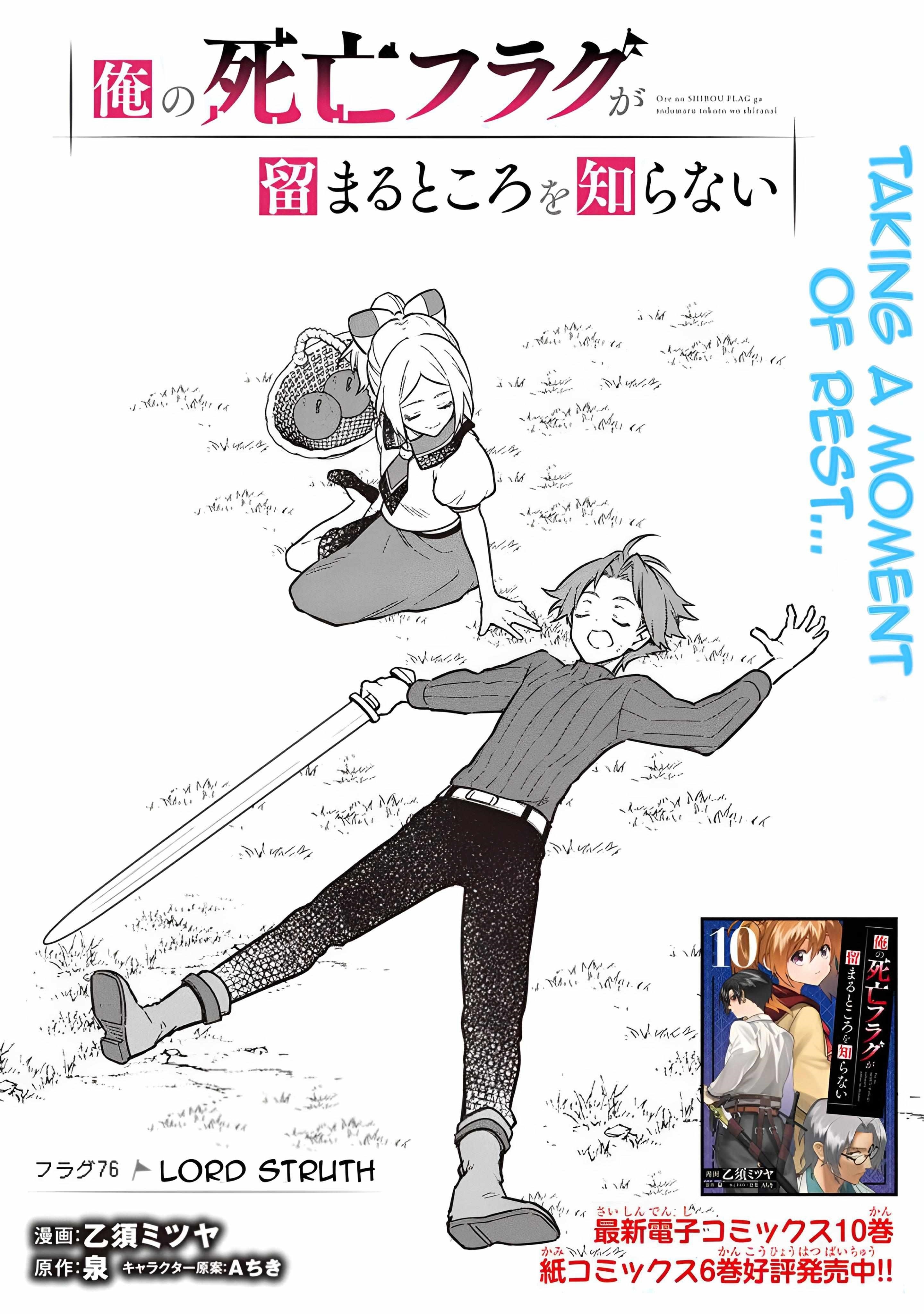 My Death Flags Show No Sign of Ending Chapter 76 - Page 4 in English