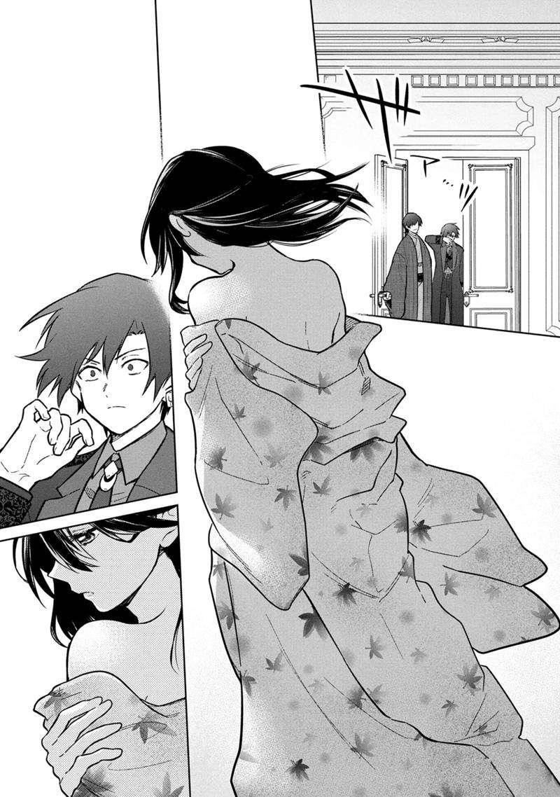 My Death Flags Show No Sign of Ending Chapter 77.1 - Page 16 in English