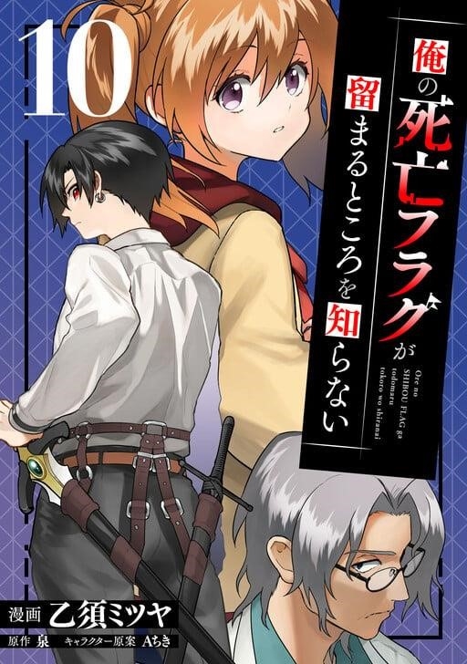 My Death Flags Show No Sign of Ending Chapter 77.2 - Page 3 in English