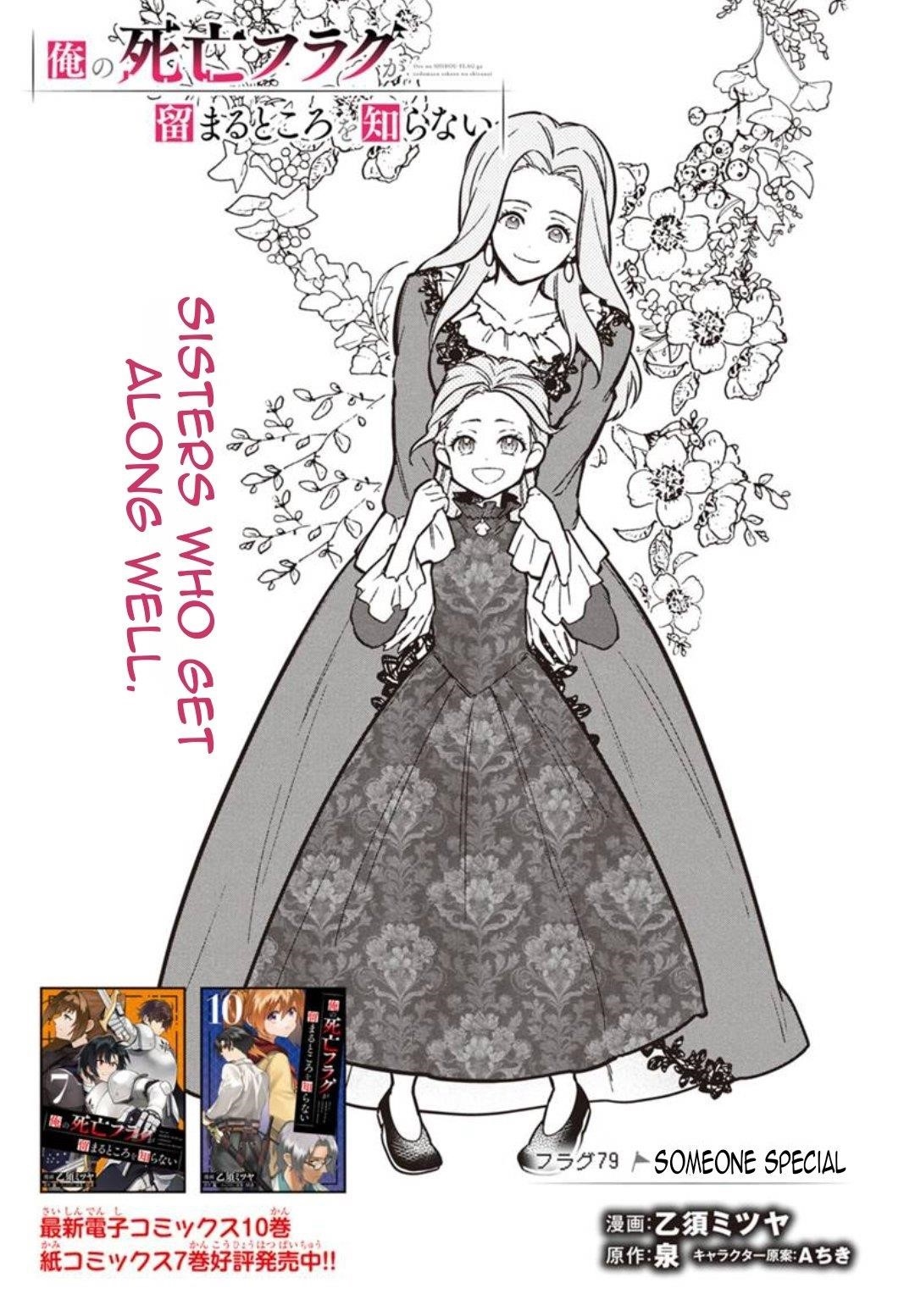 My Death Flags Show No Sign of Ending Chapter 79 - Page 4 in English