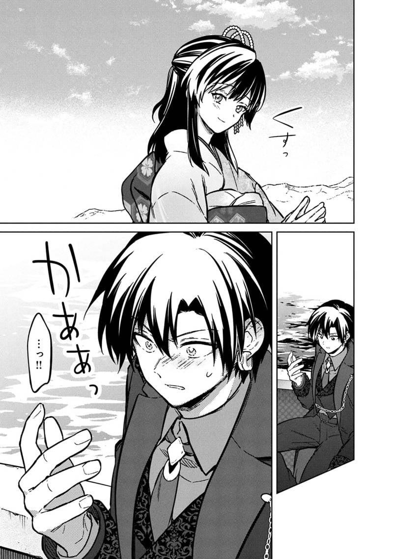 My Death Flags Show No Sign of Ending Chapter 80 - Page 18 in English