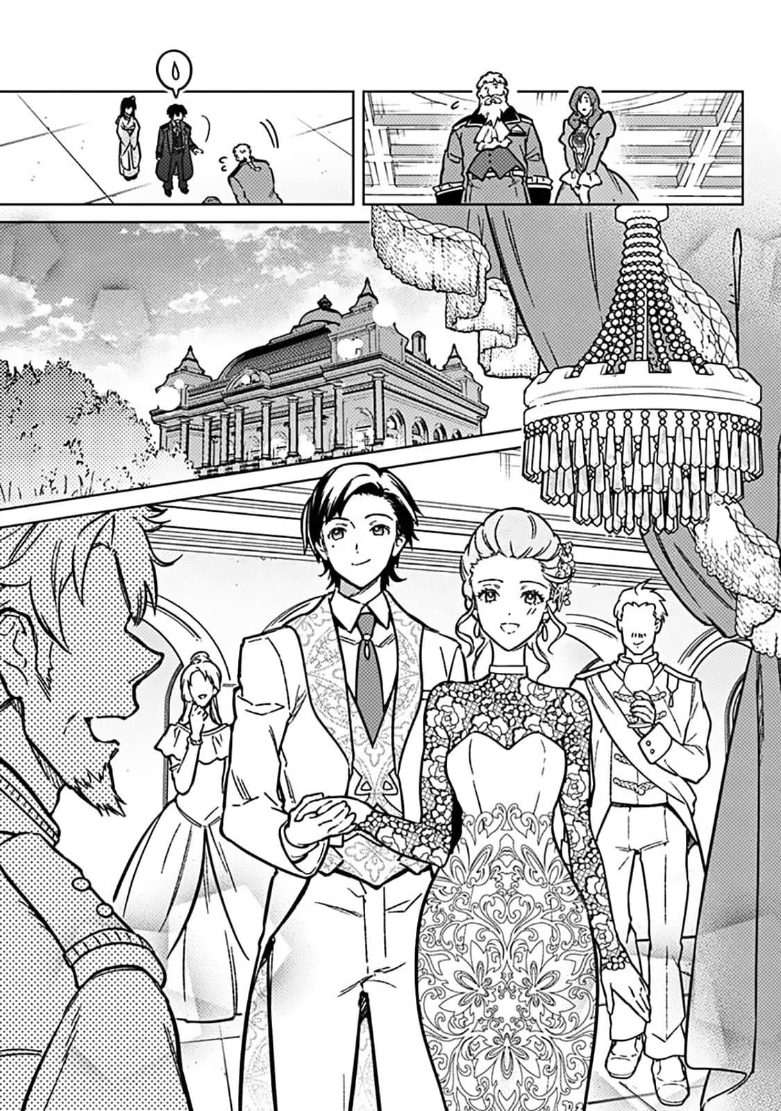 My Death Flags Show No Sign of Ending Chapter 81 - Page 5 in English