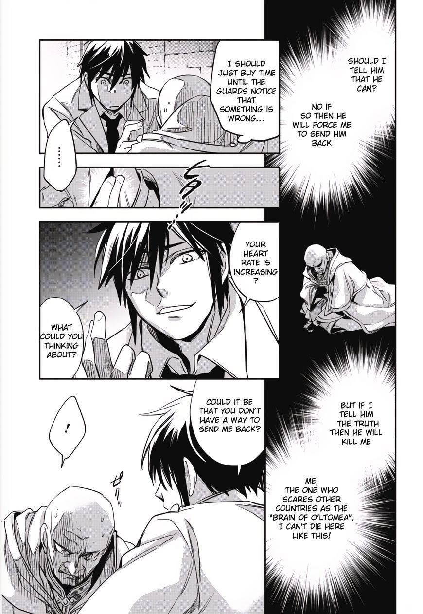 Wortenia Senki Chapter 1 - Page 22 in English