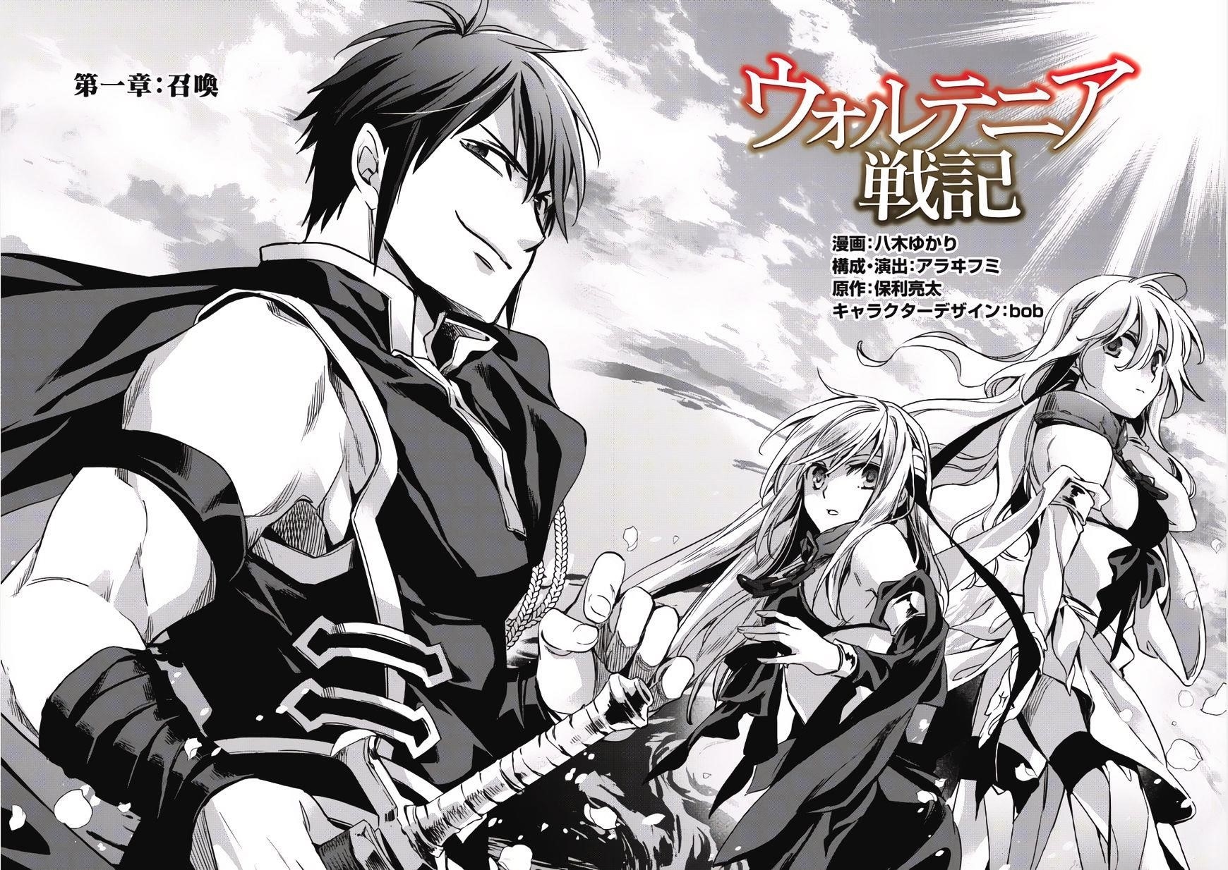Wortenia Senki Chapter 1 - Page 4 in English