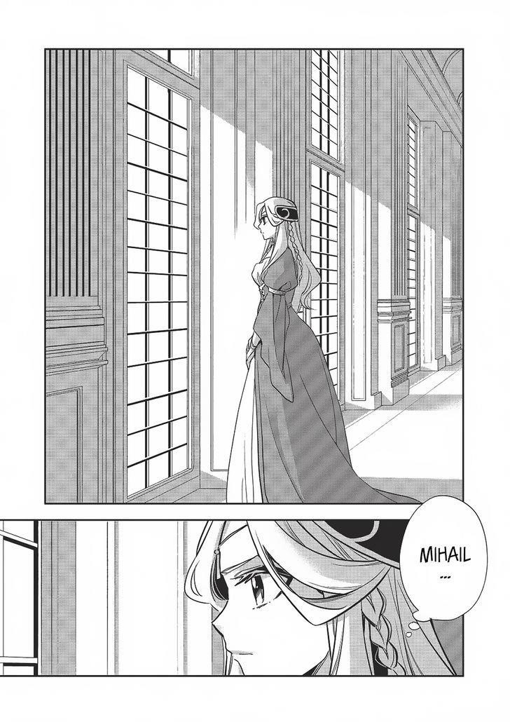 Wortenia Senki Chapter 12 - Page 17 in English