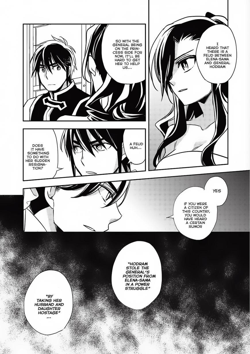 Wortenia Senki Chapter 14 - Page 19 in English