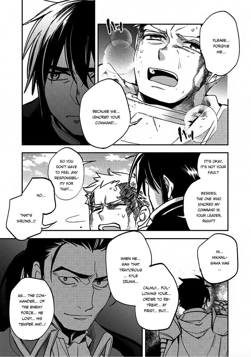 Wortenia Senki Chapter 17 - Page 25 in English
