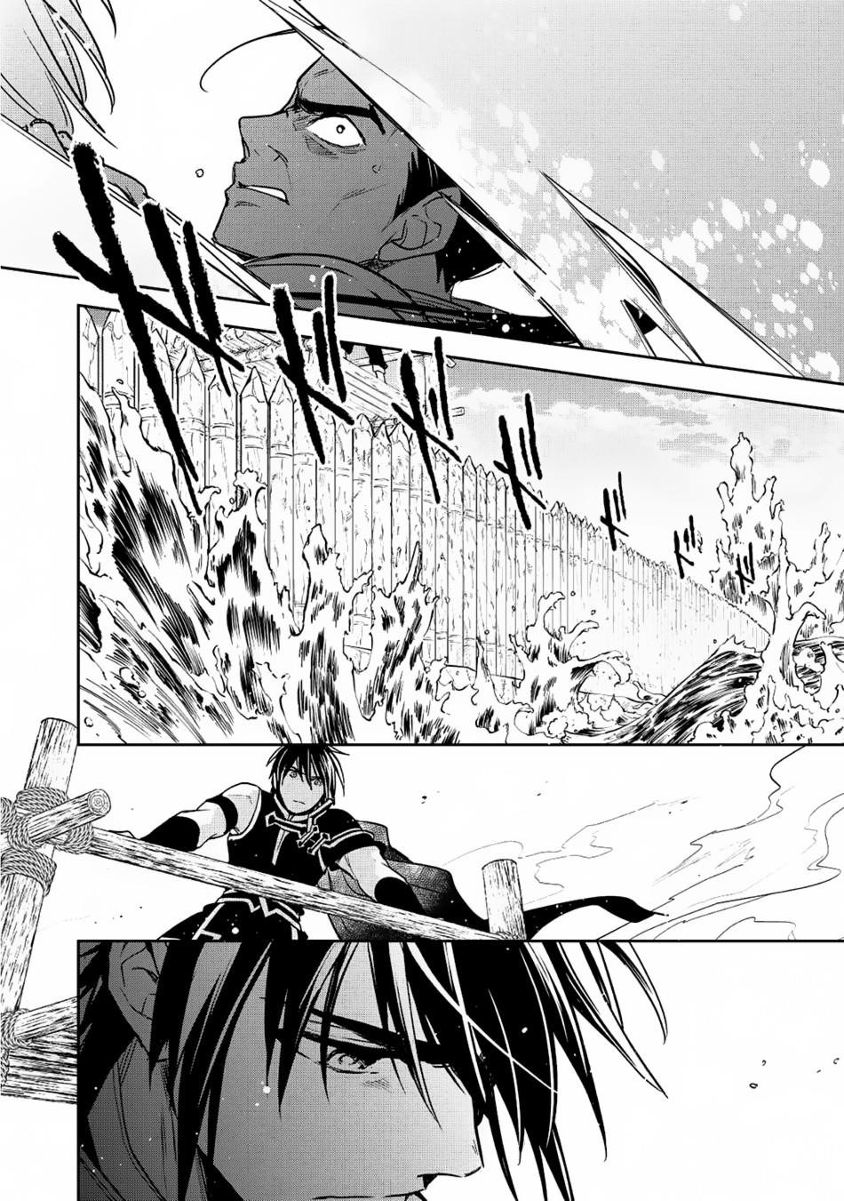Wortenia Senki Chapter 18 - Page 31 in English