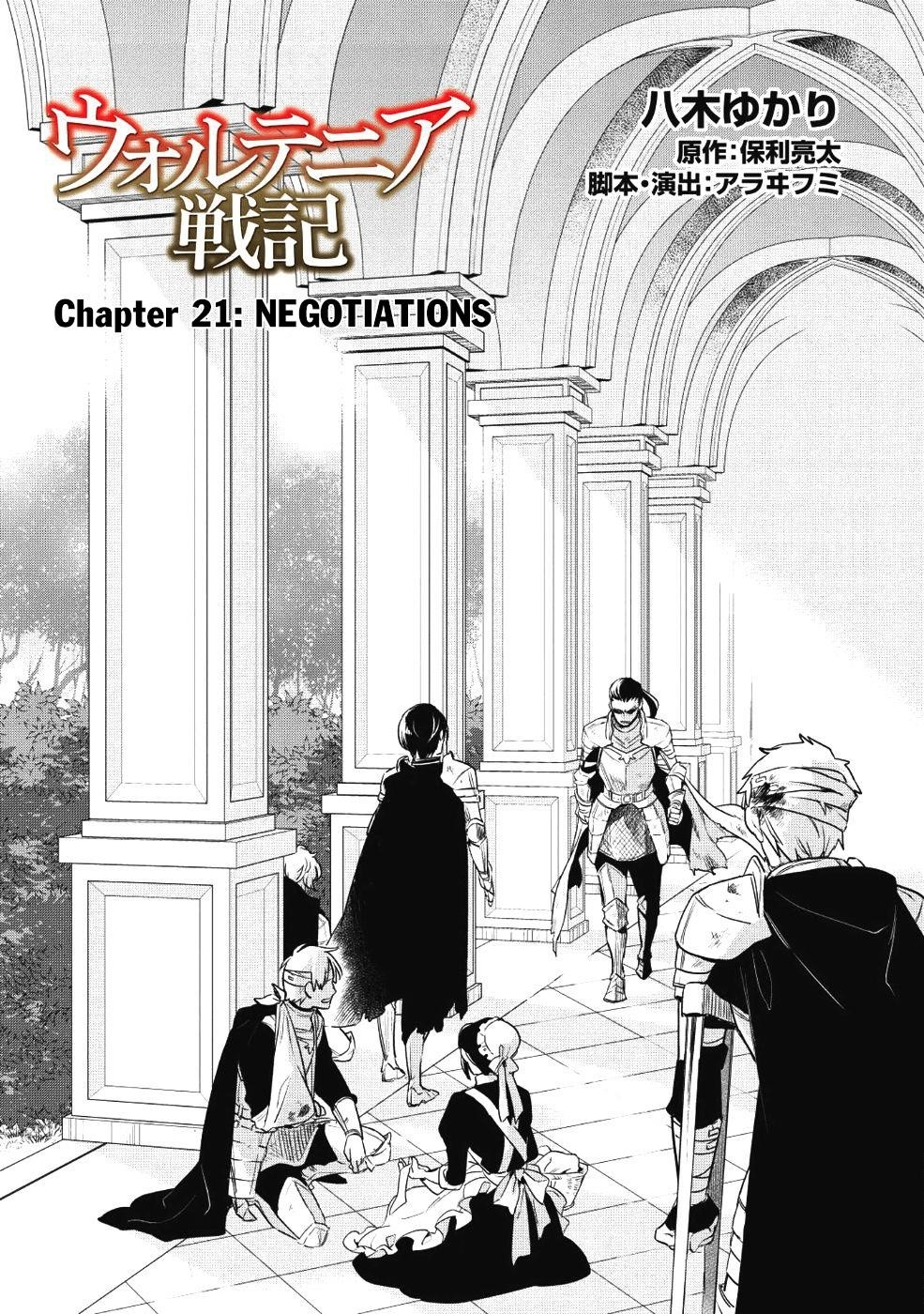 Wortenia Senki Chapter 21 - Page 3 in English
