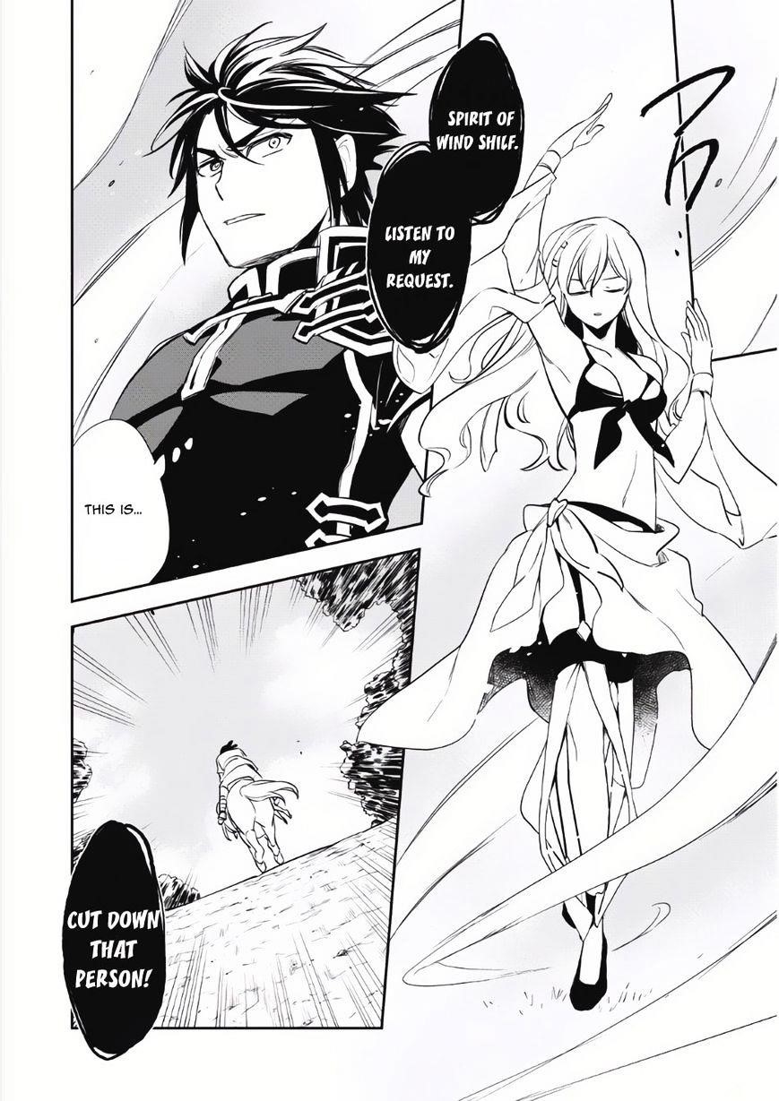 Wortenia Senki Chapter 5 - Page 26 in English