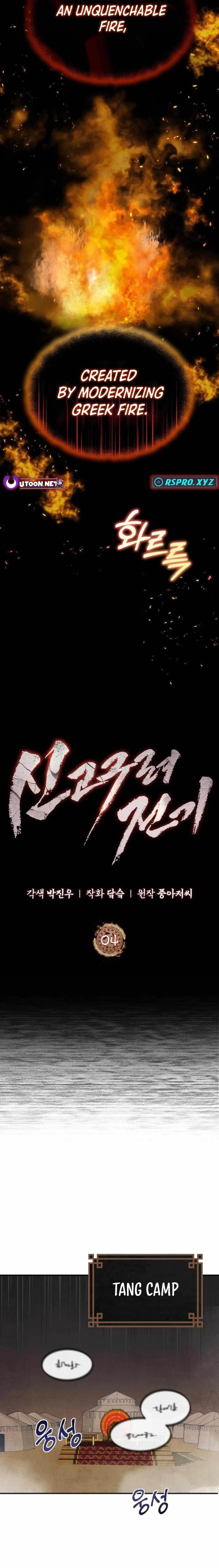 New Chronicles of Goguryeo Chapter 4 - Page 5 in English
