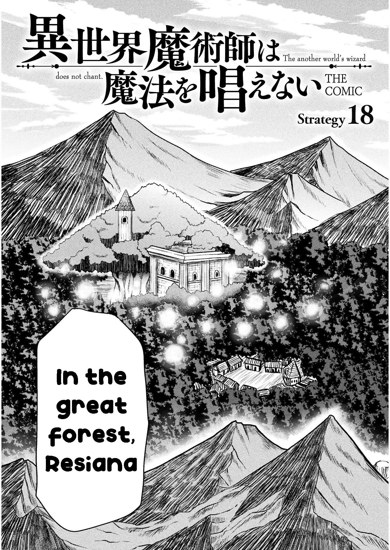 The Other World’s Wizard Does Not Chant Chapter 18 - Page 3 in English