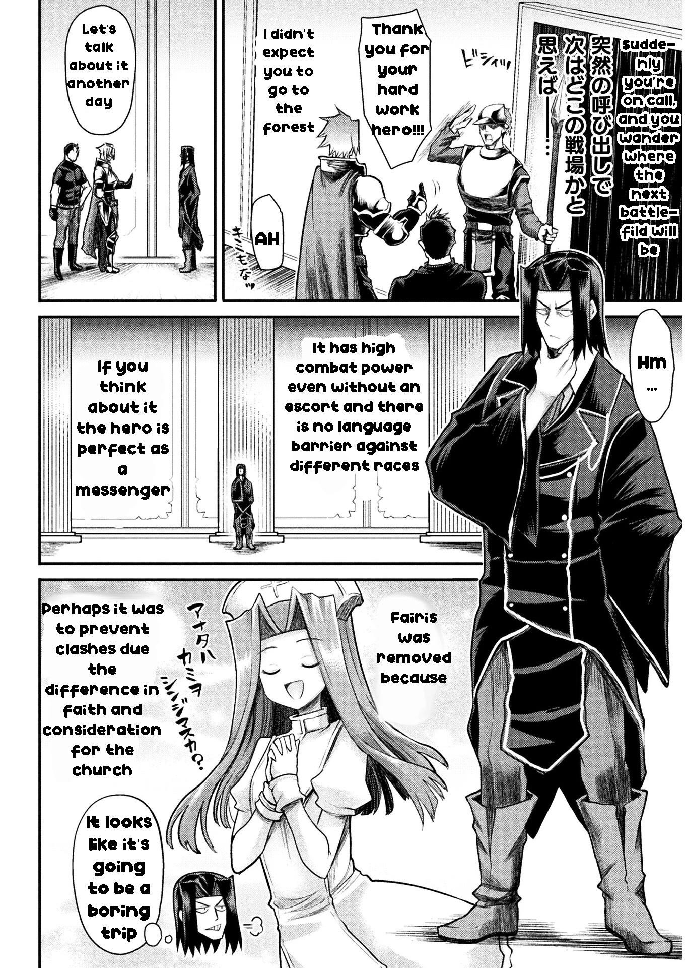 The Other World’s Wizard Does Not Chant Chapter 18 - Page 4 in English