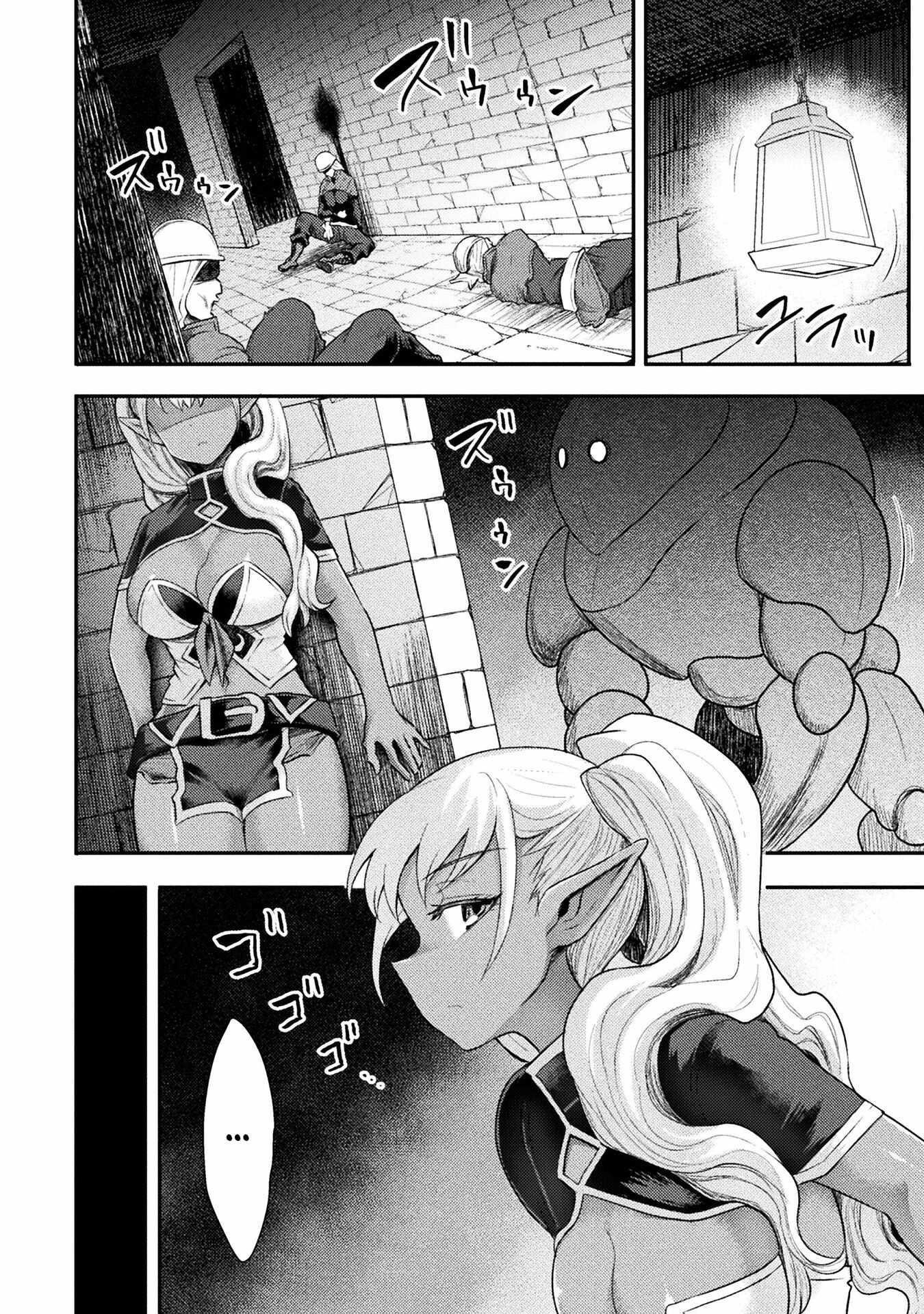 The Other World’s Wizard Does Not Chant Chapter 43 - Page 6 in English