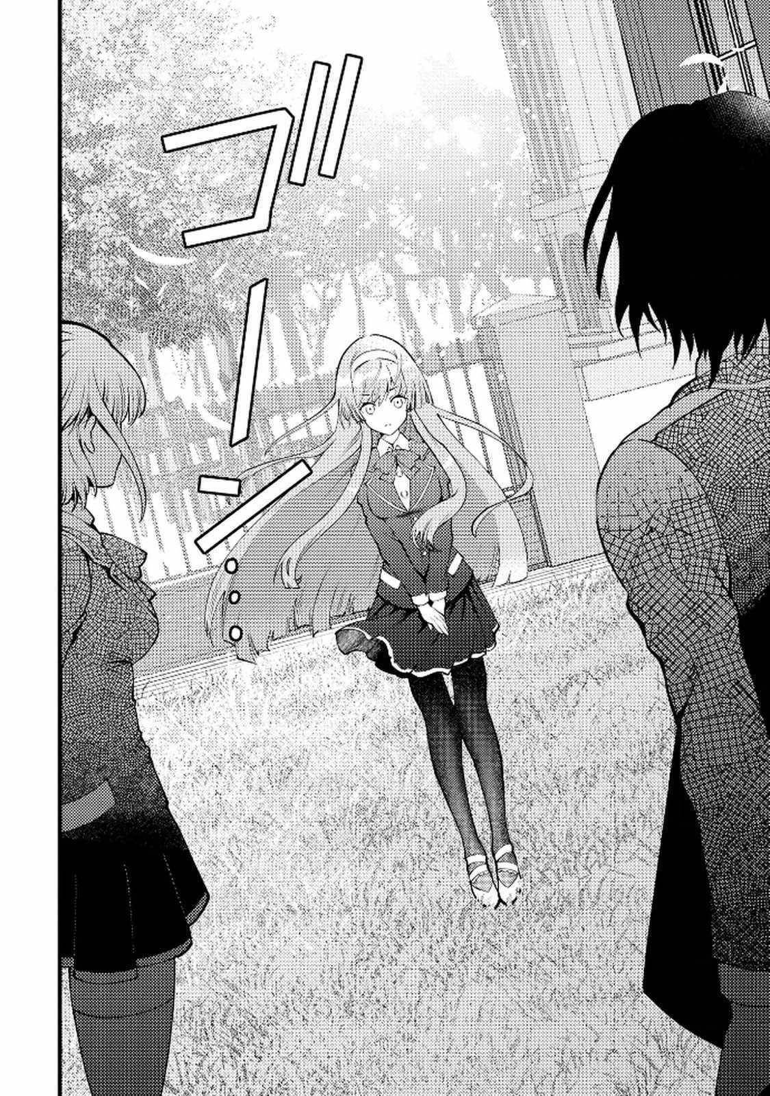 I Have Become the Fiancé of the Duke’s Daughter. However, According to Rumors, She Has a Bad Personality and Is Ten Years Older Than Me Chapter 4 - Page 16 in English