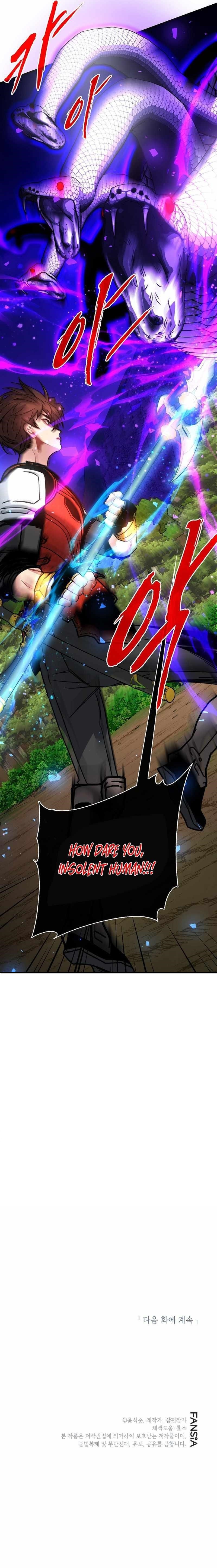 SSS-Class Gacha Hunter Chapter 83 - Page 11 in English