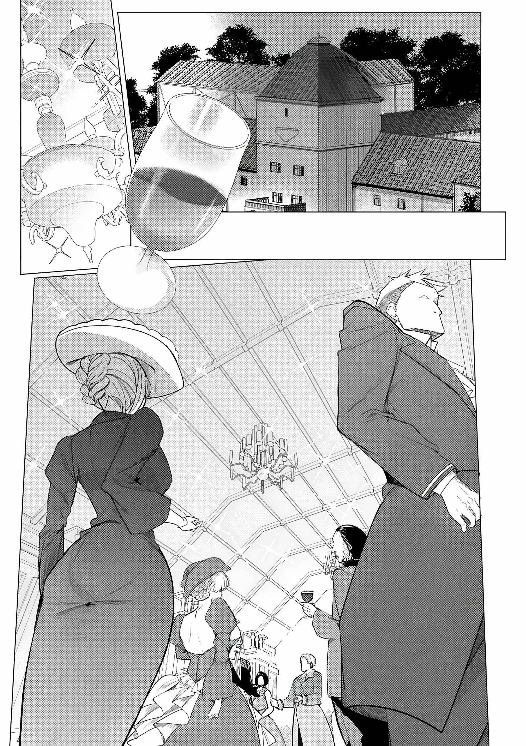 The Case Where I Followed the Freezing Lady and She Doted on Me Like Crazy Chapter 1 - Page 2 in English