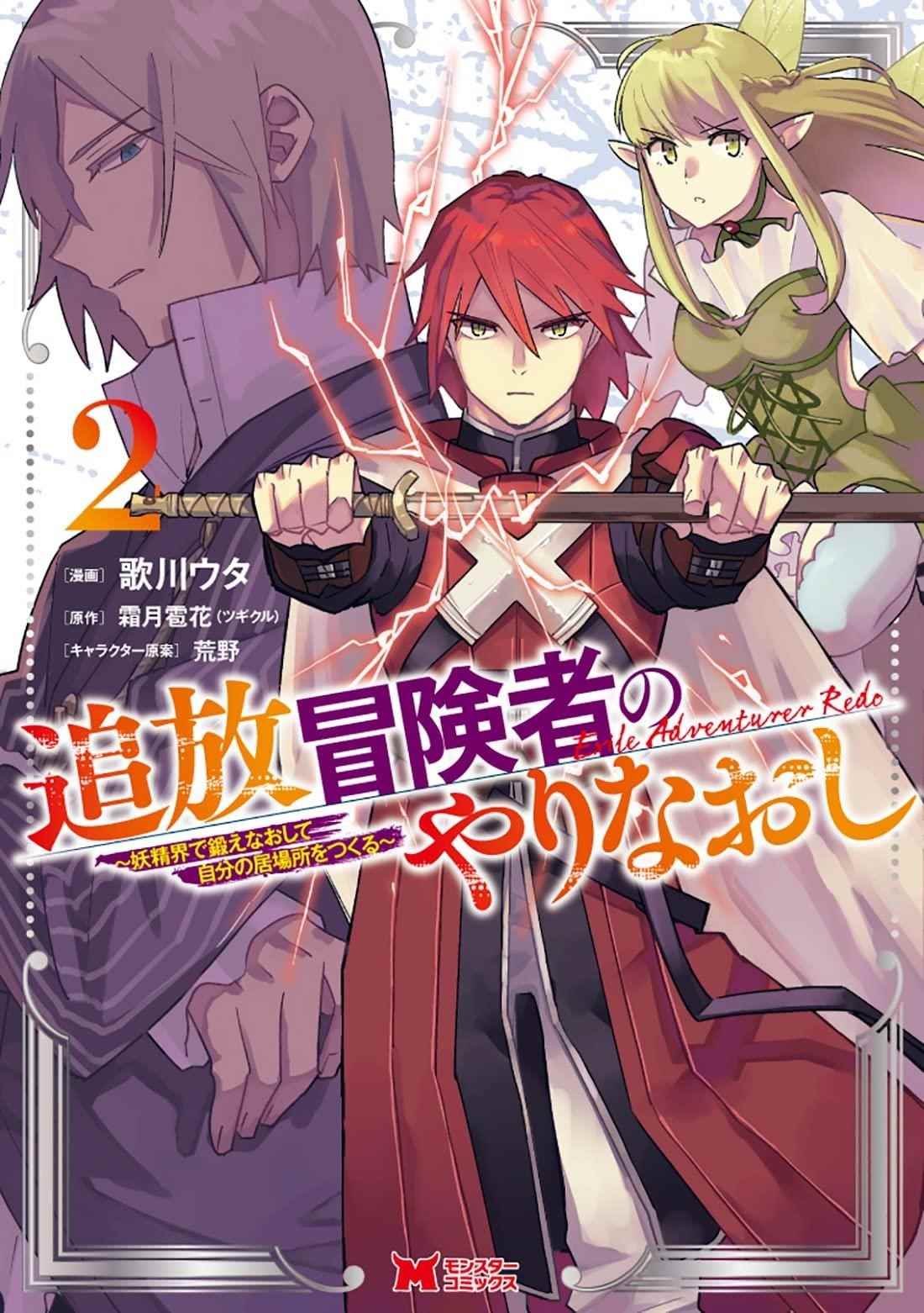 Summoned to a Parallel Fantasy World Many Times Chapter 20 - Page 6 in English