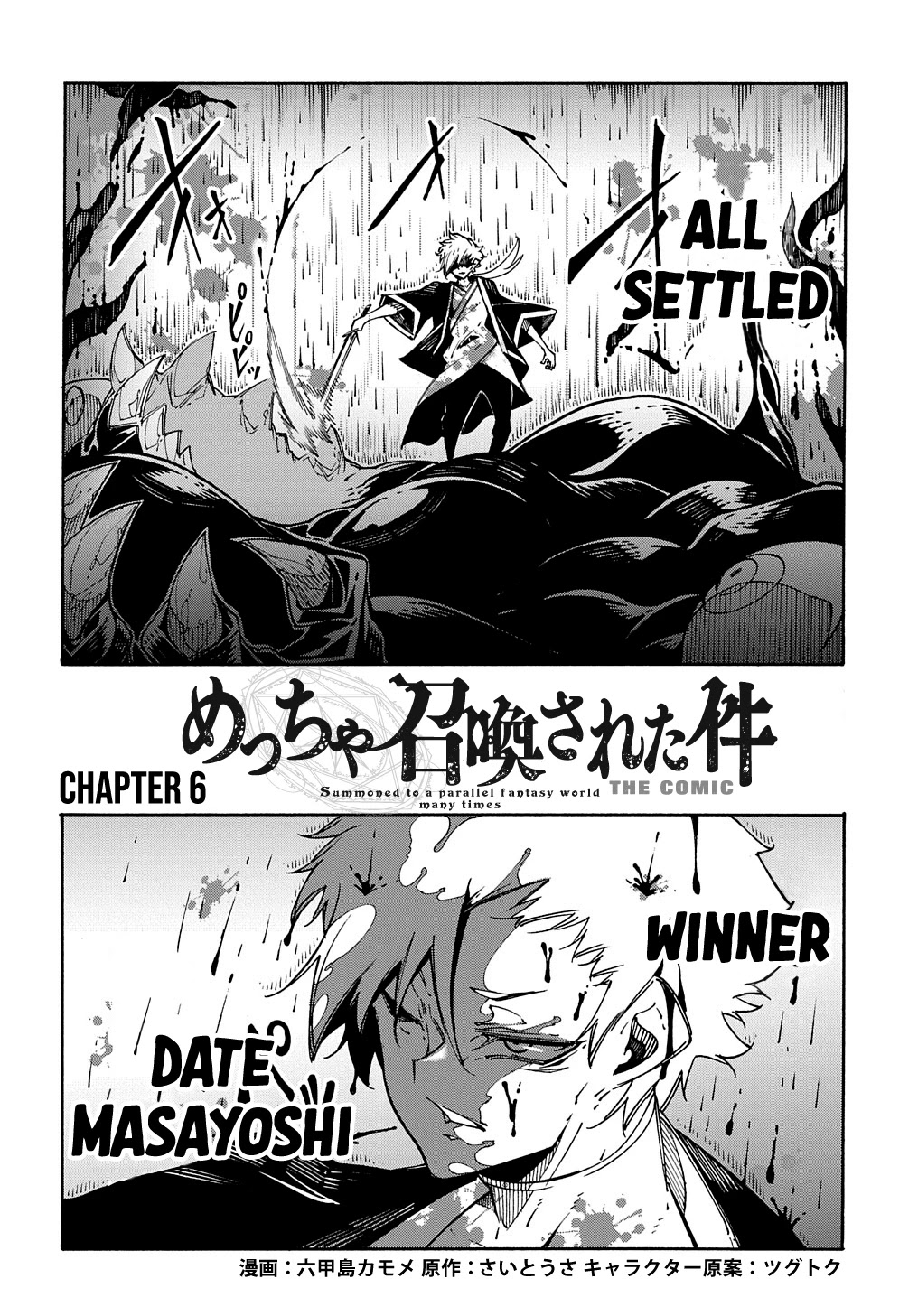 Summoned to a Parallel Fantasy World Many Times Chapter 6 - Page 4 in English