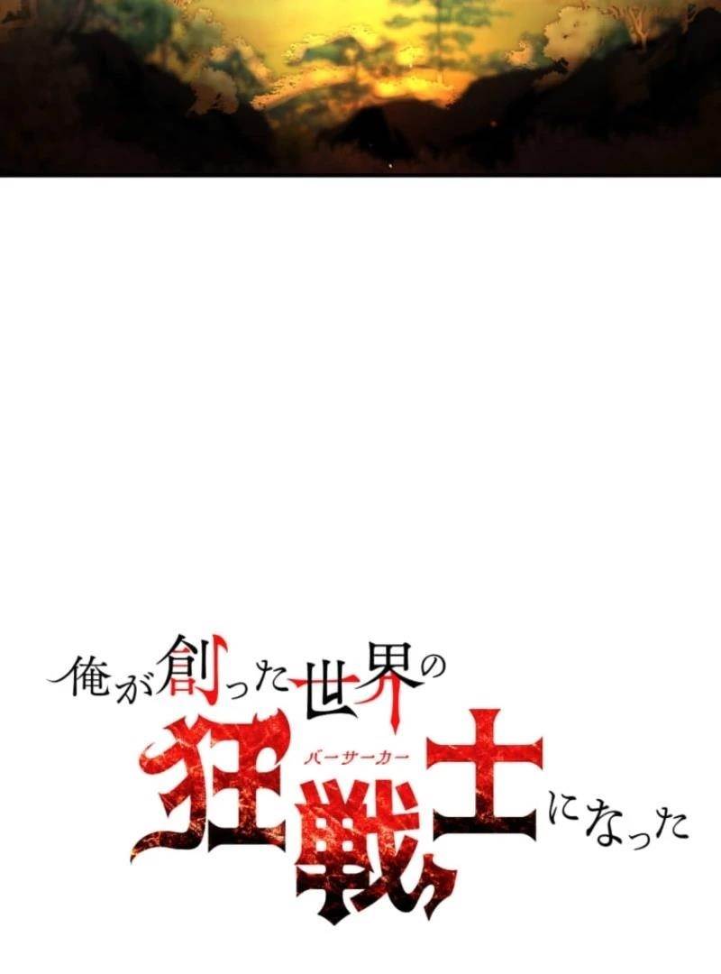 I Became the Berserker of the World I Created Chapter 16 - Page 28 in English