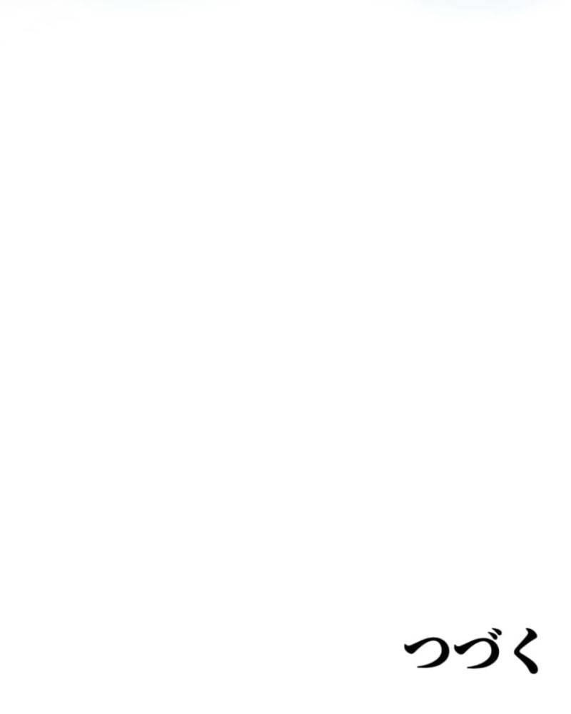 I Became the Berserker of the World I Created Chapter 20 - Page 13 in English
