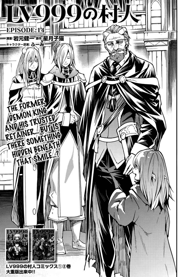 LV999 no Murabito Chapter 14 - Page 3 in English