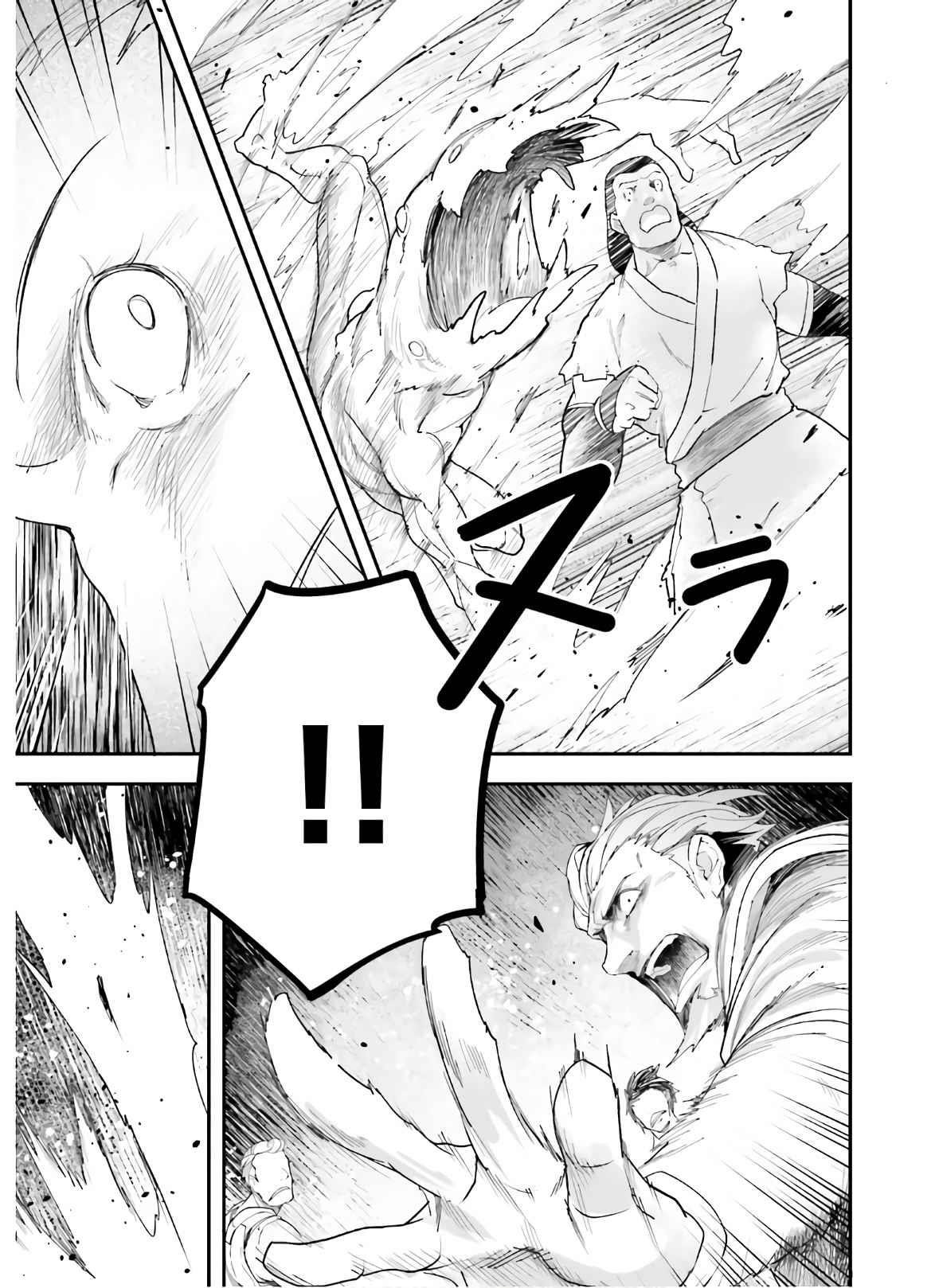 LV999 no Murabito Chapter 47.2 - Page 4 in English