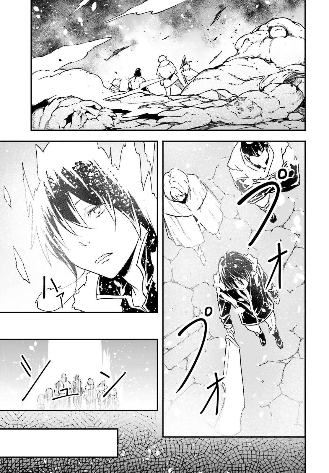 LV999 no Murabito Chapter 90 - Page 3 in English