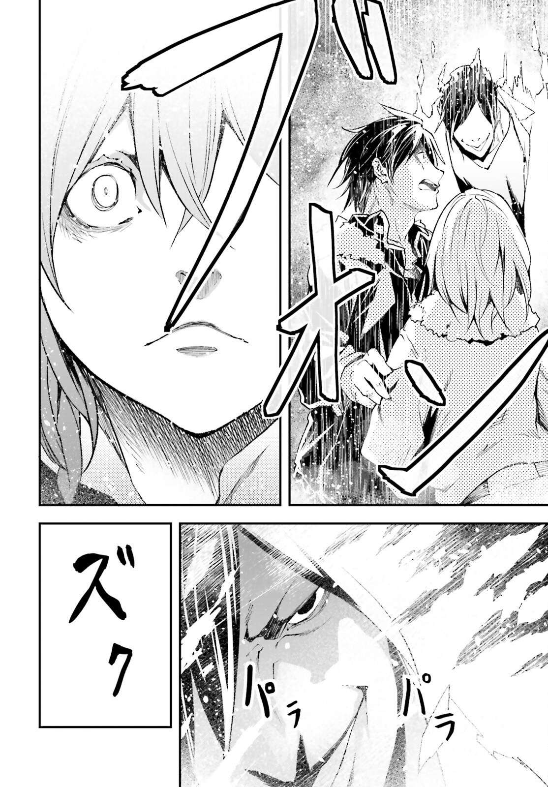 LV999 no Murabito Chapter 92 - Page 19 in English
