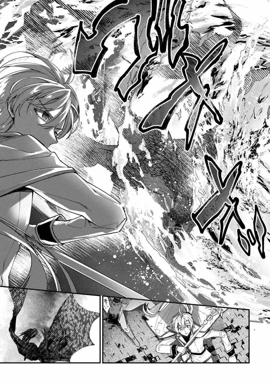 As a Member of the [Demi-God] Race, I Want to Live a Normal Life in Another World Chapter 10 - Page 3 in English