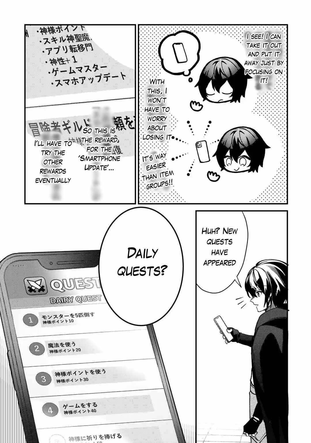 As a Member of the [Demi-God] Race, I Want to Live a Normal Life in Another World Chapter 4 - Page 7 in English