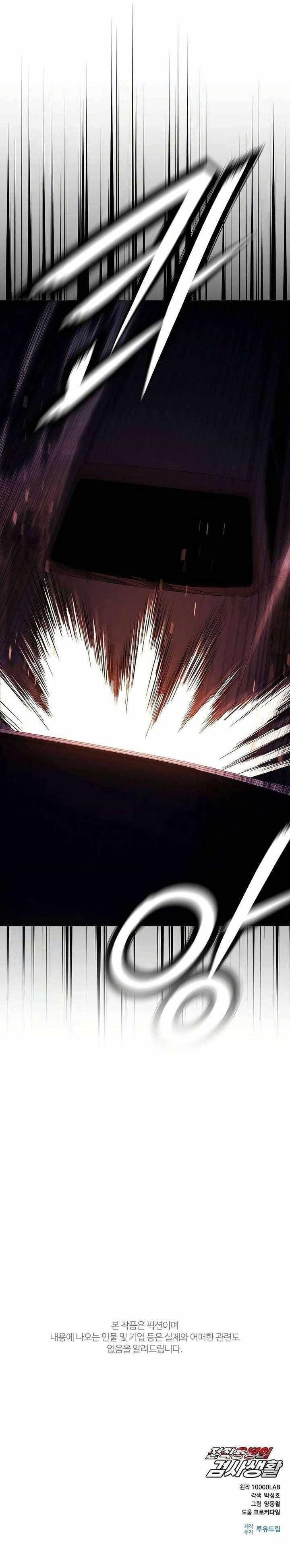 The Former Mercenary’s Life As A Prosecutor Chapter 26 - Page 14 in English