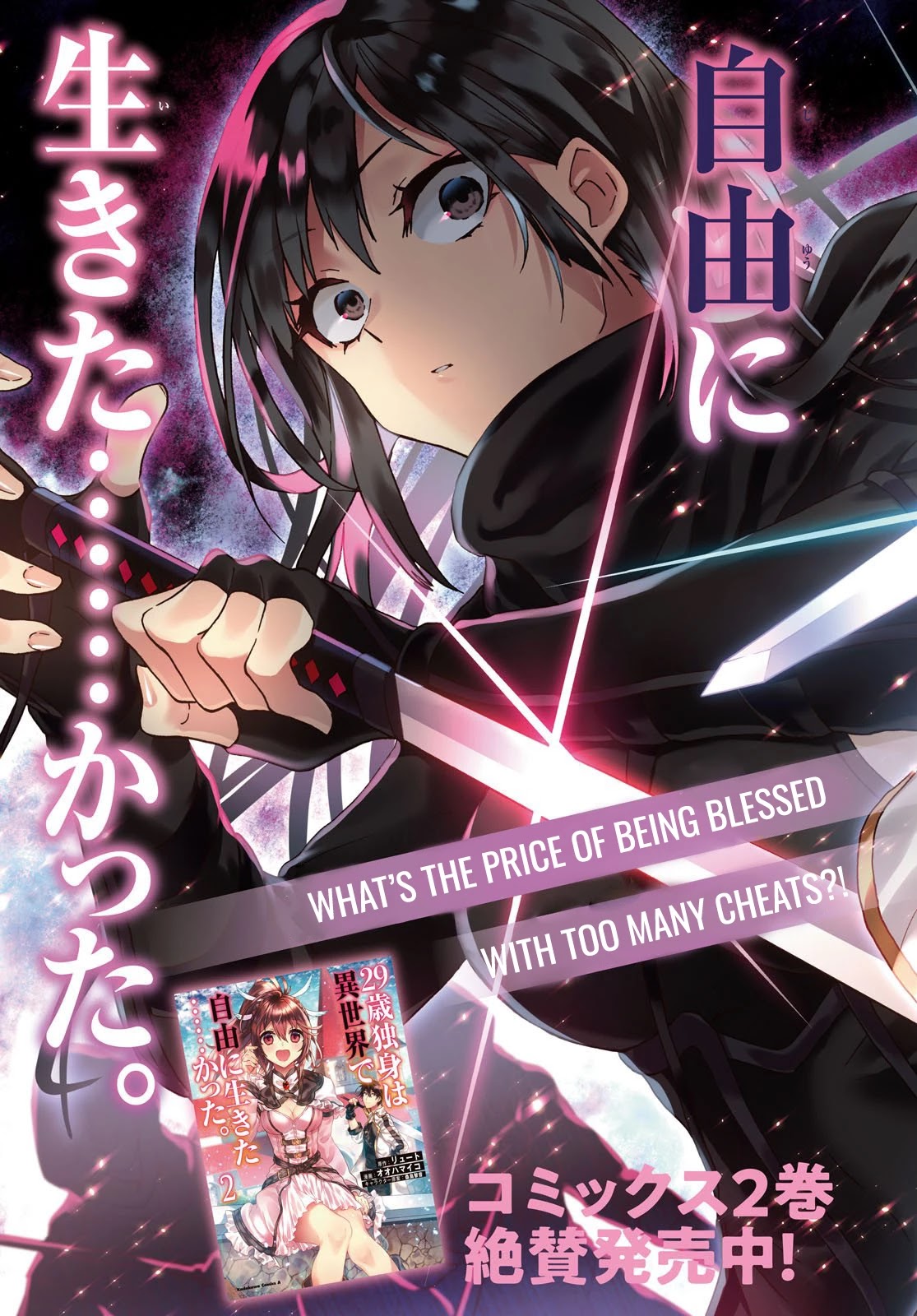 29-Sai Dokushin Wa Isekai De Jiyuu Ni Ikita……katta Chapter 12 - Page 3 in English
