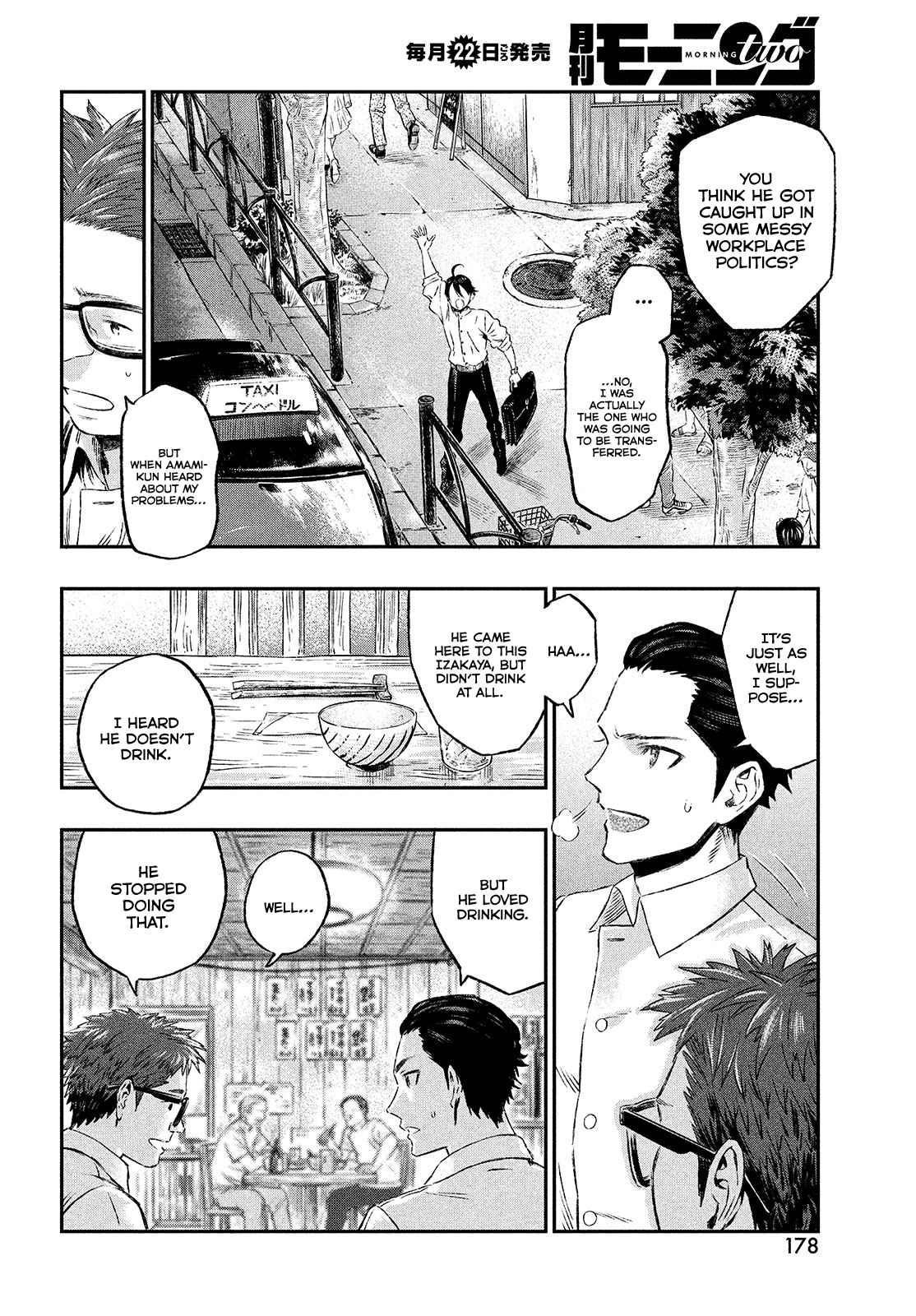 I Used High-Level Medicine to Counter Magic Chapter 1 - Page 11 in English