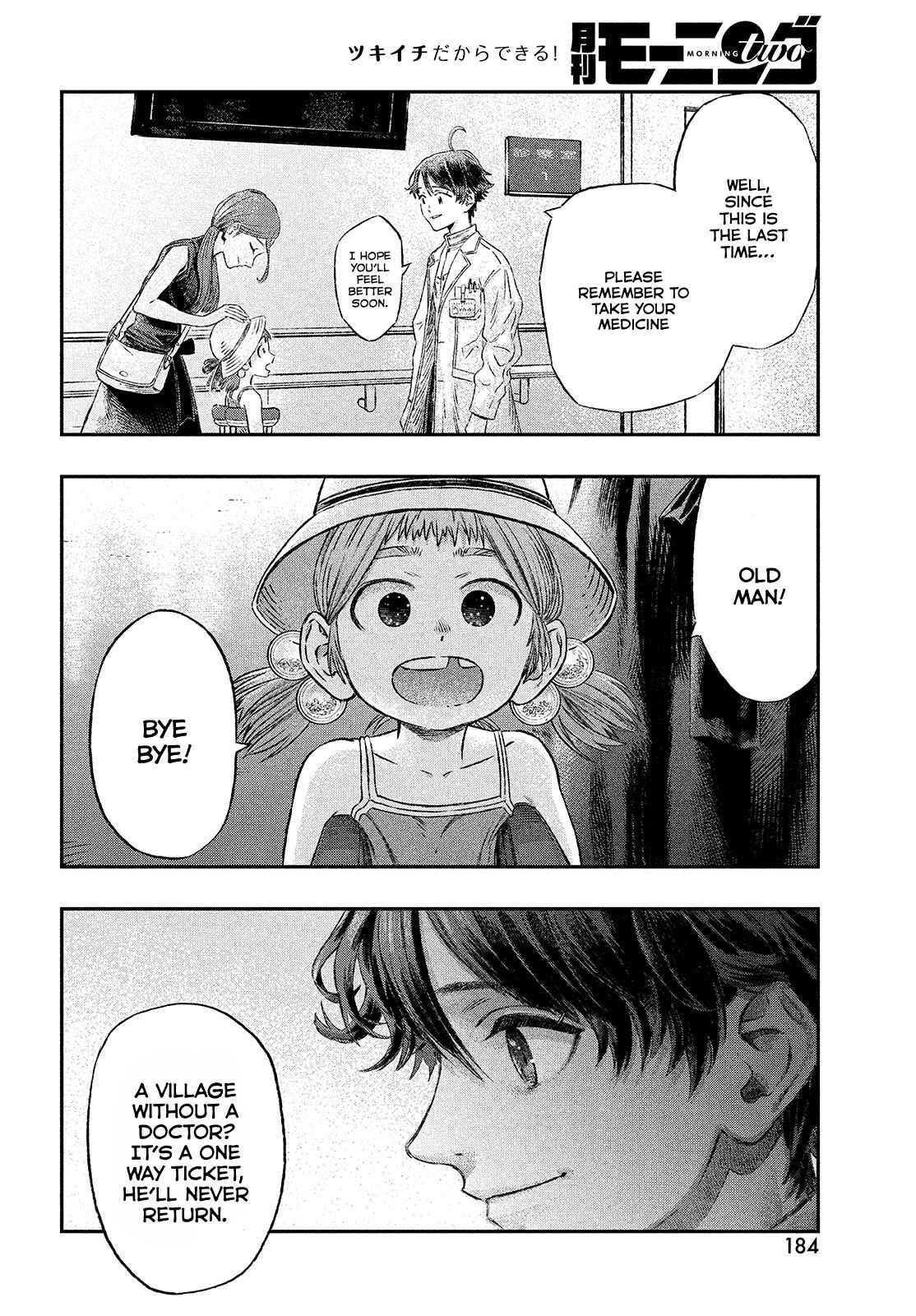 I Used High-Level Medicine to Counter Magic Chapter 1 - Page 17 in English