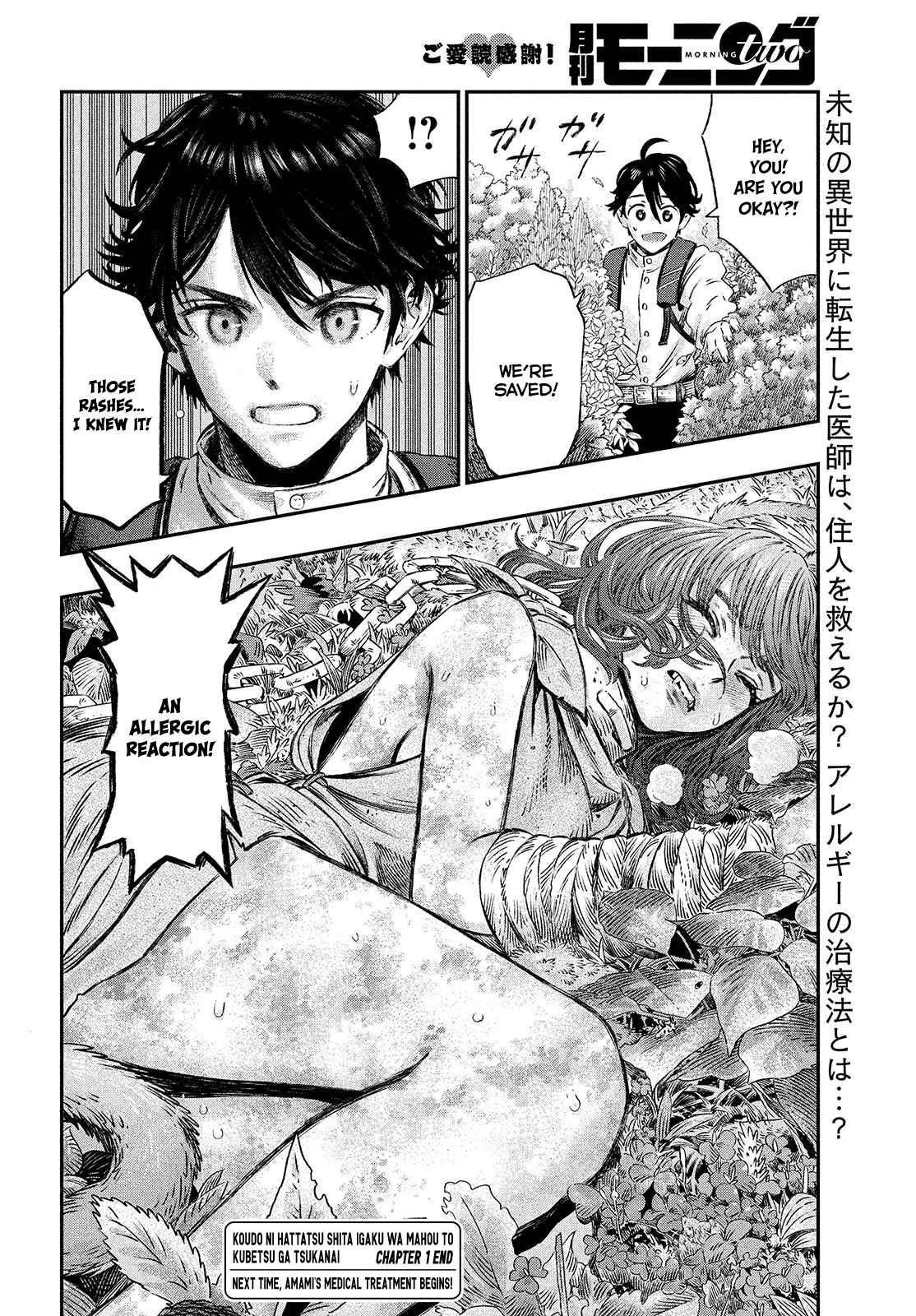 I Used High-Level Medicine to Counter Magic Chapter 1 - Page 51 in English