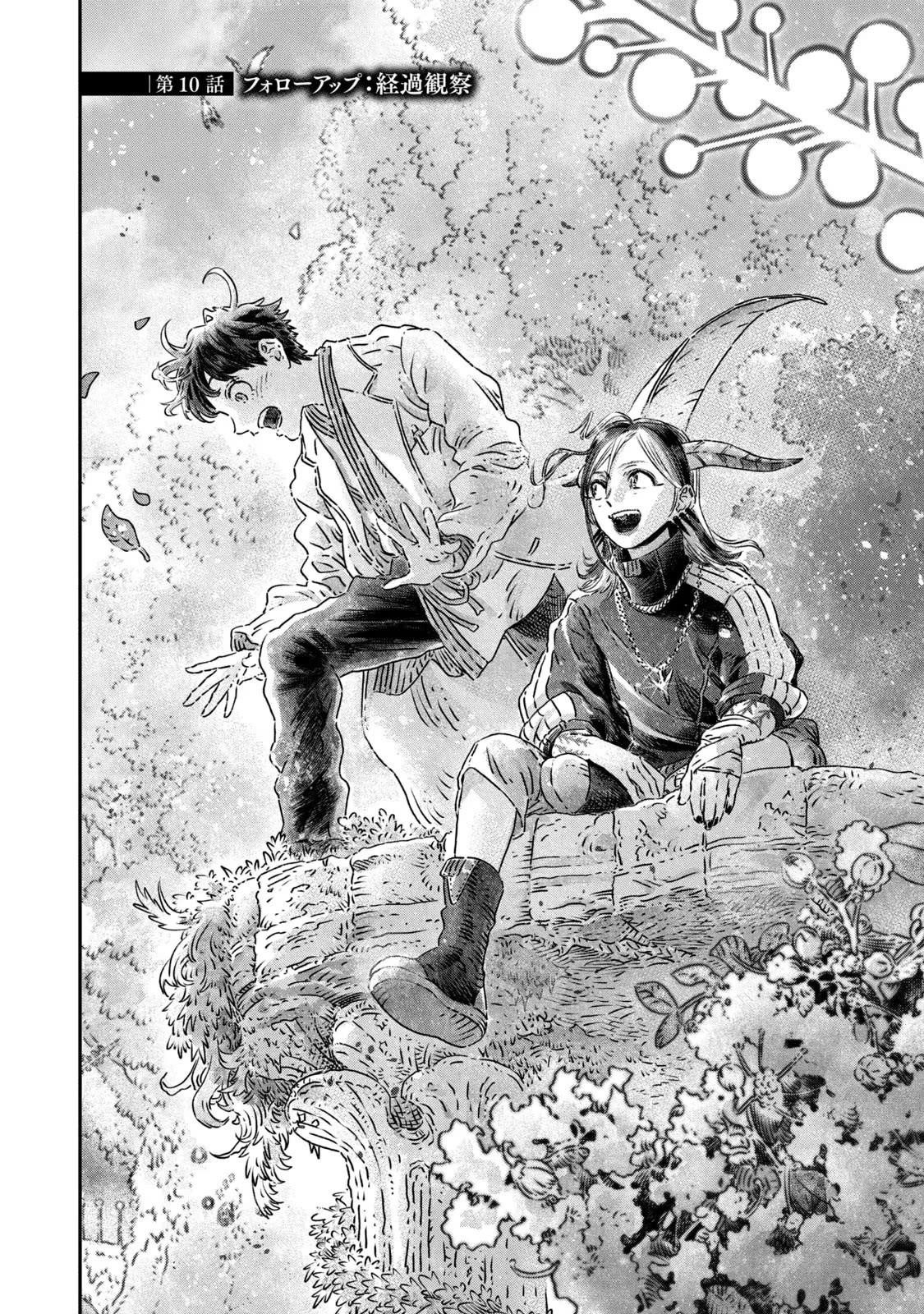 I Used High-Level Medicine to Counter Magic Chapter 10 - Page 3 in English