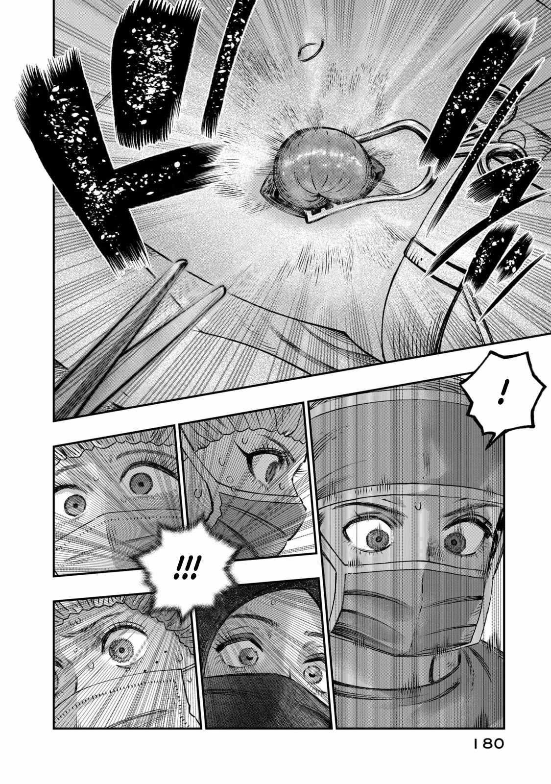 I Used High-Level Medicine to Counter Magic Chapter 17 - Page 38 in English