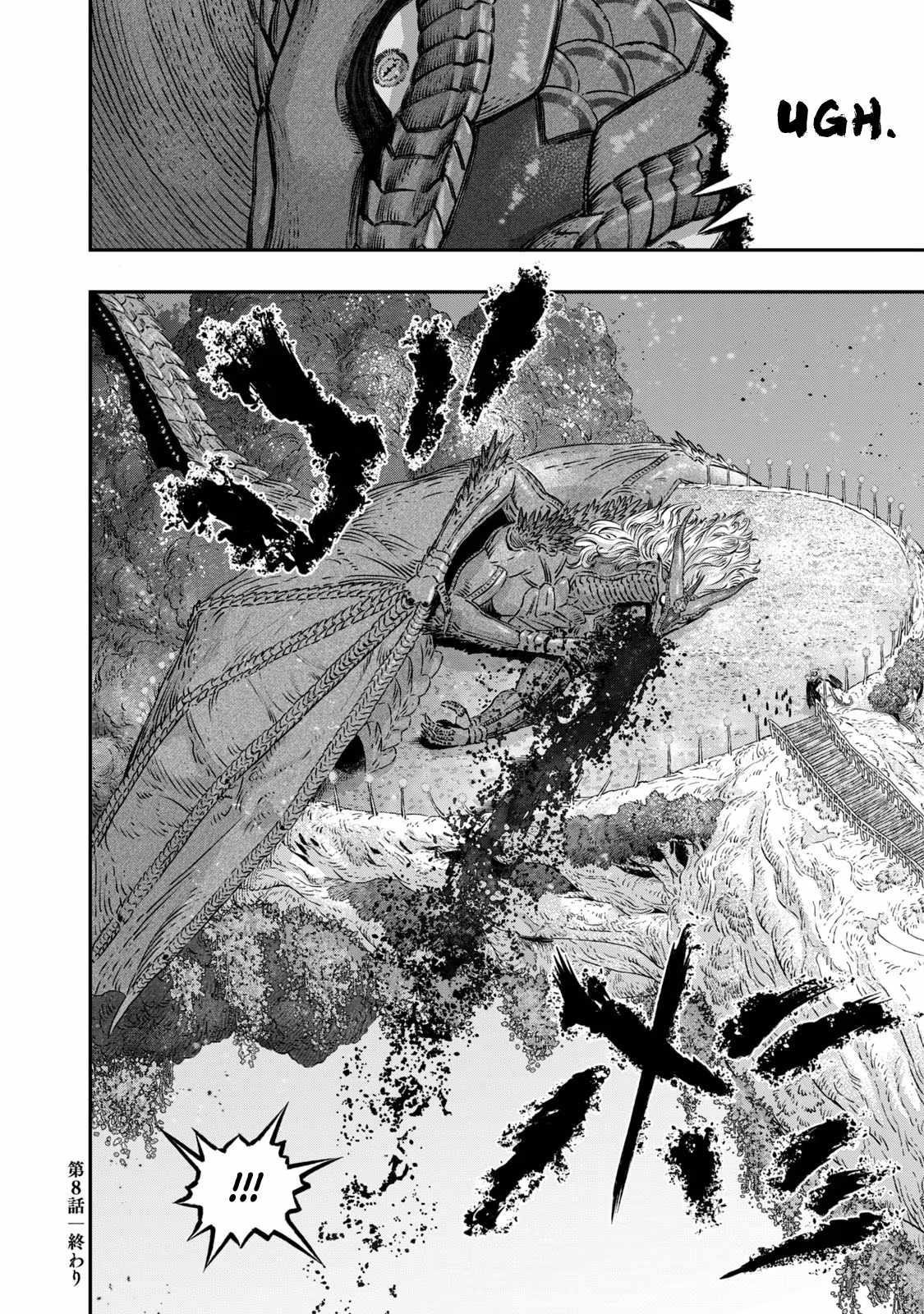 I Used High-Level Medicine to Counter Magic Chapter 8 - Page 42 in English