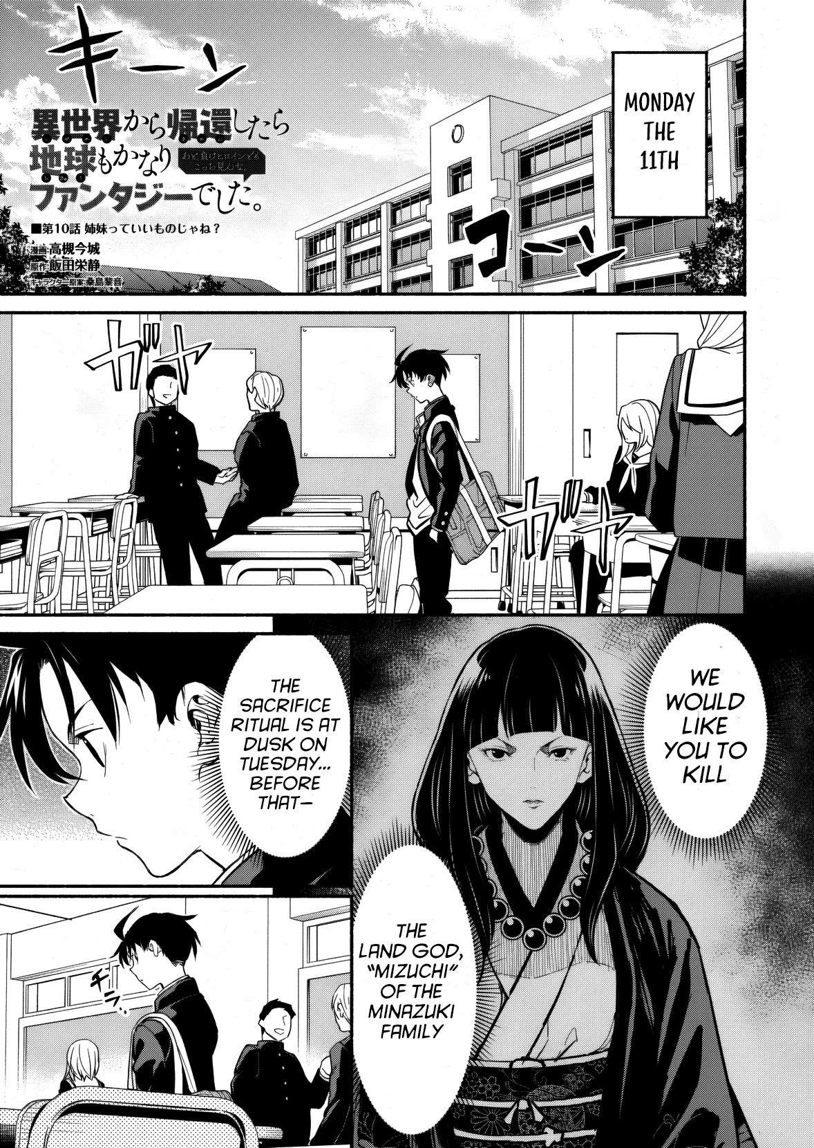 Returned From Another World, Earth Turned Out to Be Quite the Fantasy Too. Also, Losing Heroines, Stop Looking This Way Chapter 10 - Page 1 in English