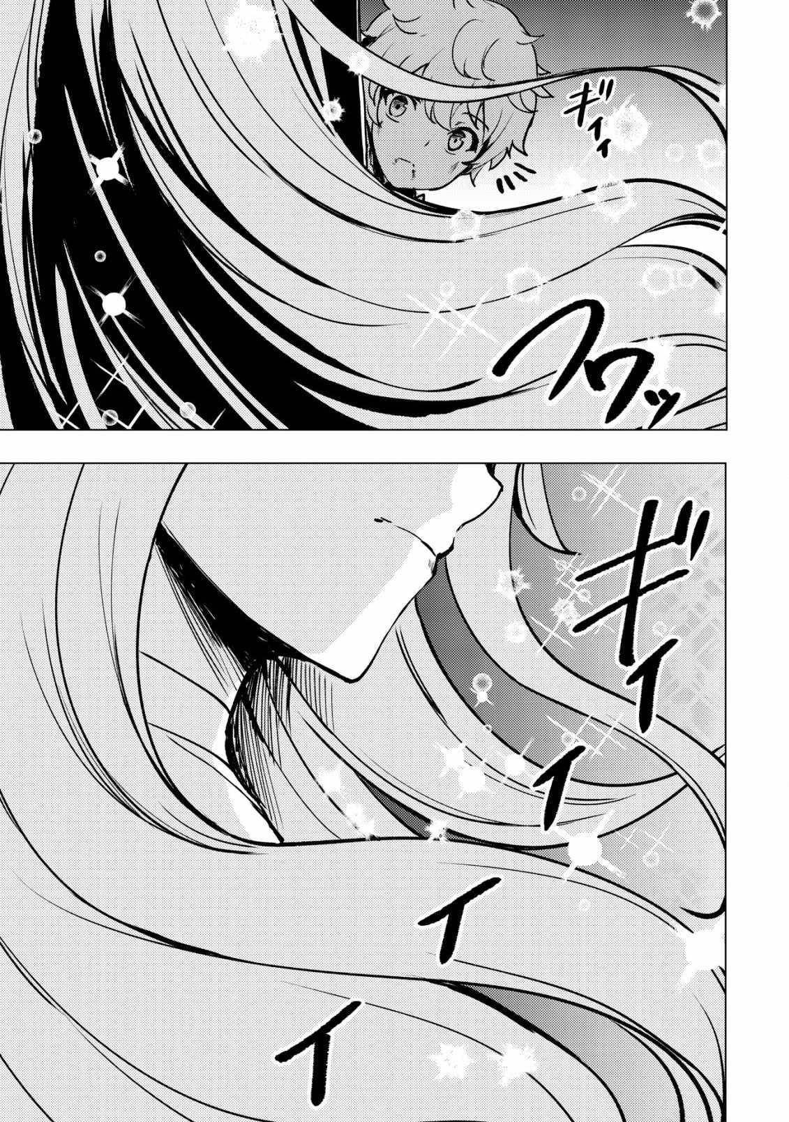 No Matter How Hard I Tried, I Was Banished From Level 0 for a Thousand Years ~The Boy Who Was Called the Enemy of God Meets the Goddess of Company Slaves and Gains the Strongest Power~ Chapter 1 - Page 33 in English