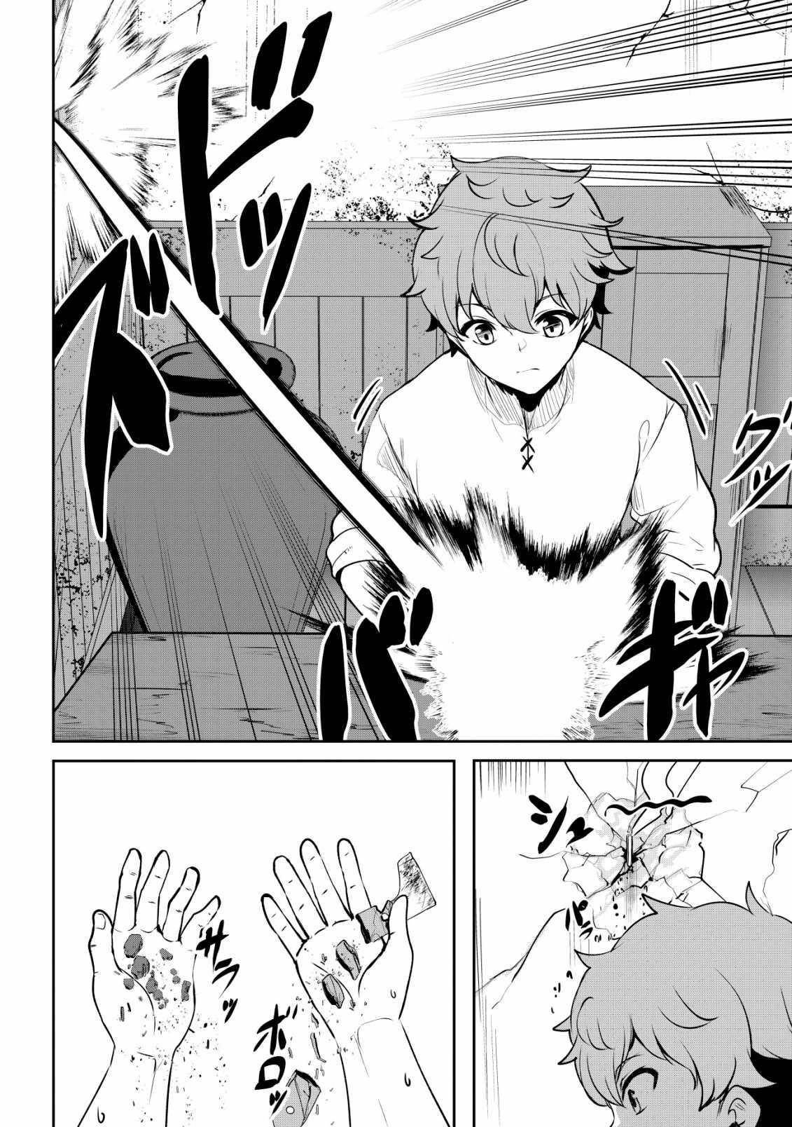 No Matter How Hard I Tried, I Was Banished From Level 0 for a Thousand Years ~The Boy Who Was Called the Enemy of God Meets the Goddess of Company Slaves and Gains the Strongest Power~ Chapter 3 - Page 14 in English