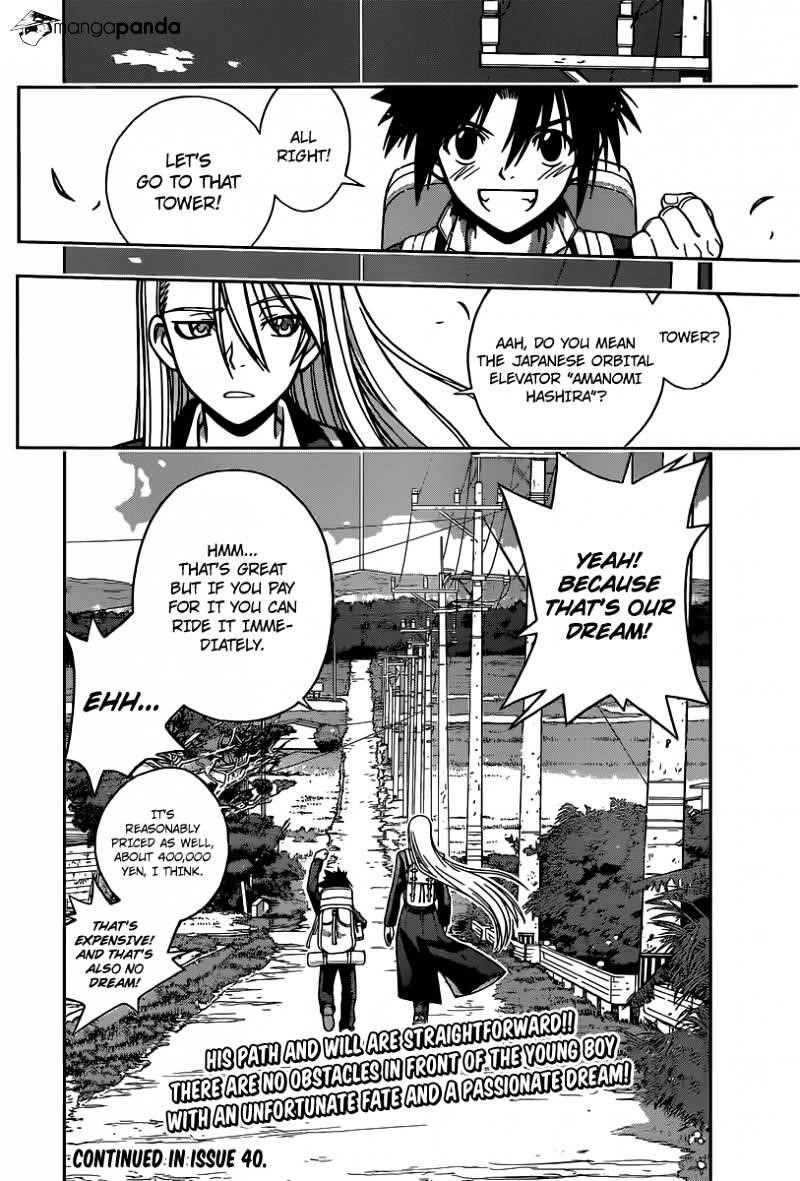 UQ Holder! Chapter 1 - Page 78 in English