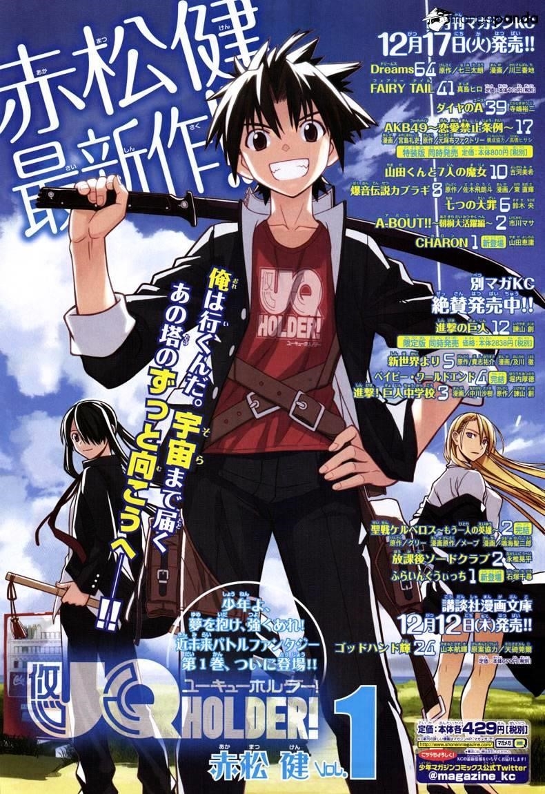 UQ Holder! Chapter 15 - Page 17 in English