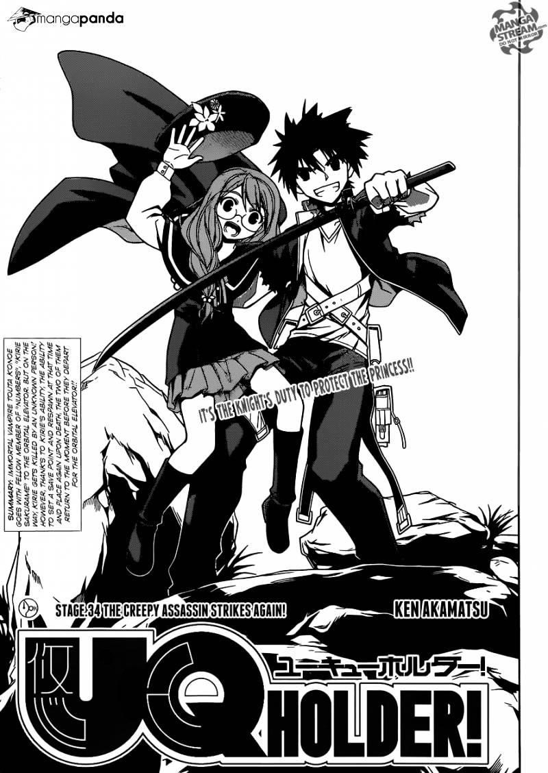 UQ Holder! Chapter 34 - Page 3 in English